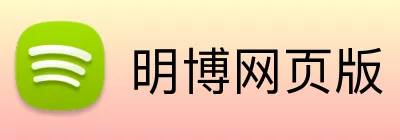 明博网页版 logo